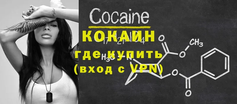 Купить наркоту Белоозёрский Alpha PVP  Гашиш  COCAIN 